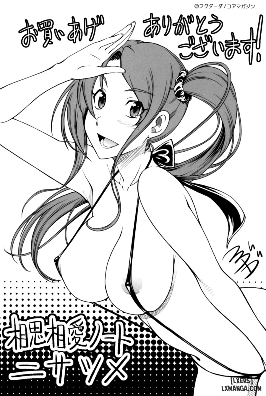 Soushisouai Note Nisatsume 