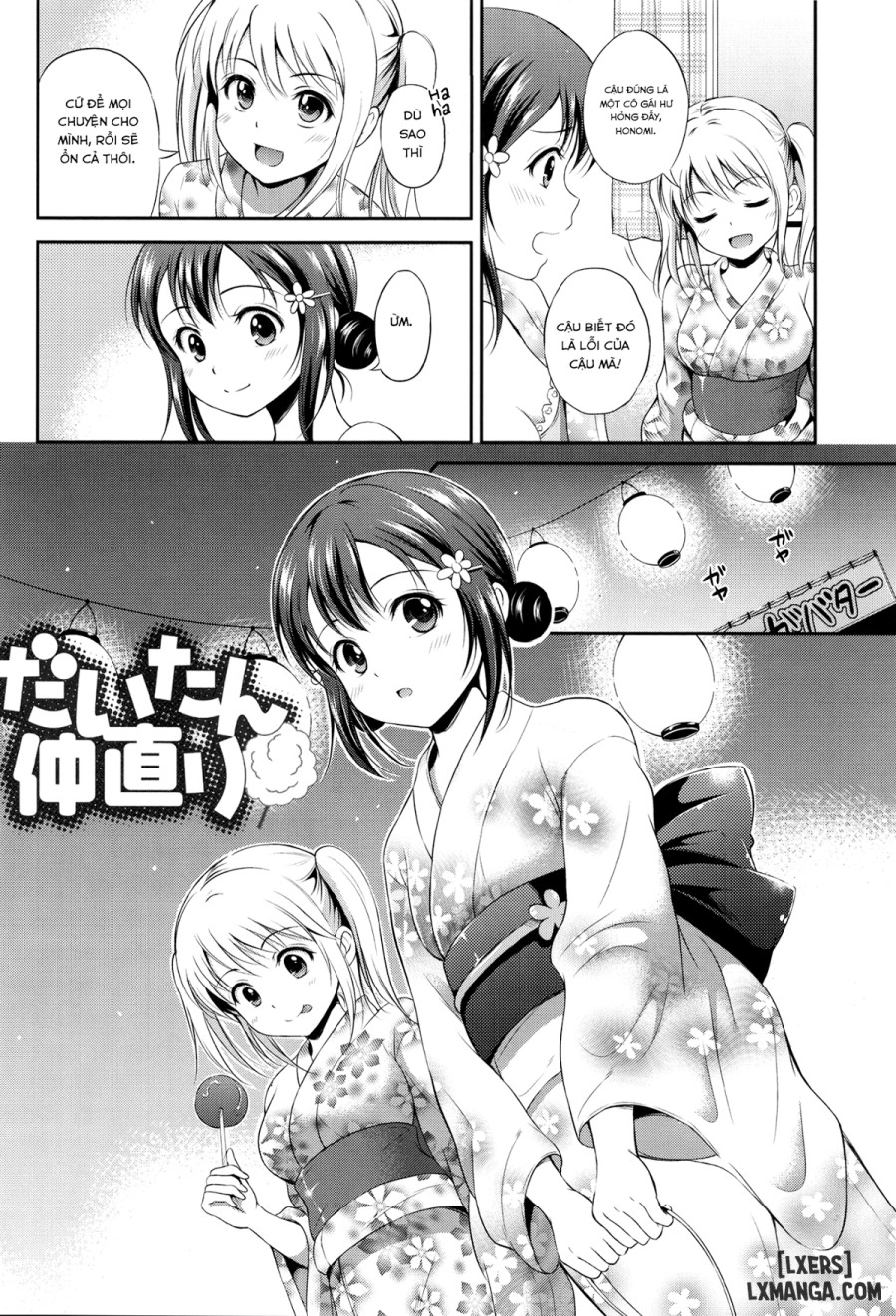 Yui Koi 