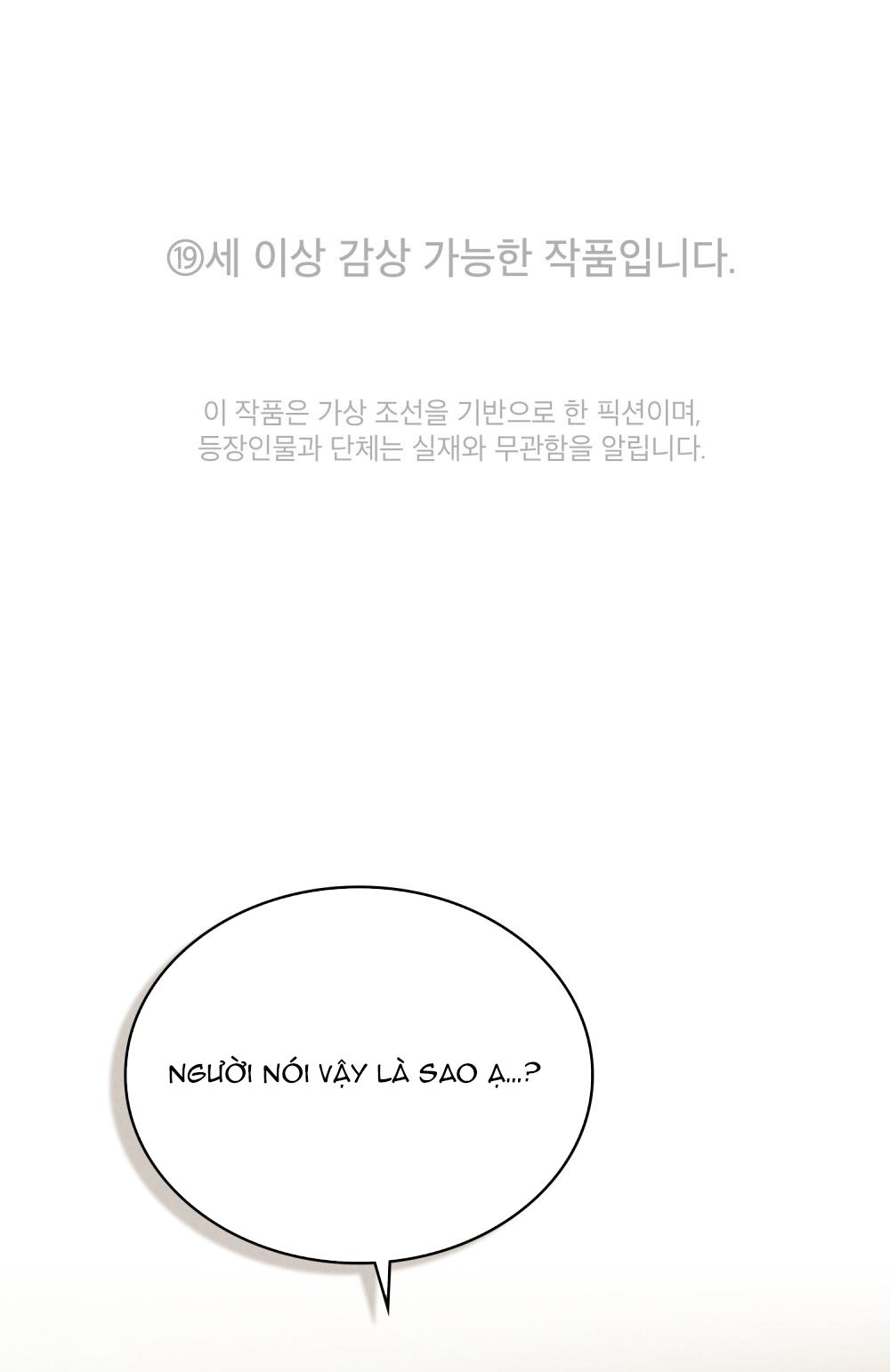 [18+] ĐÊM HỖN LOẠN 