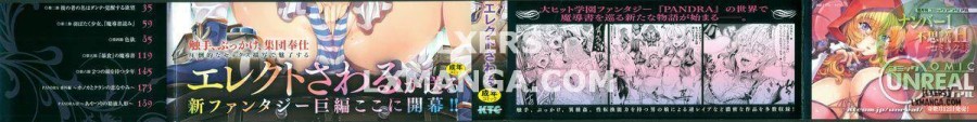 Shinkyoku no Grimoire I - PANDRA Saga 2nd Story 
