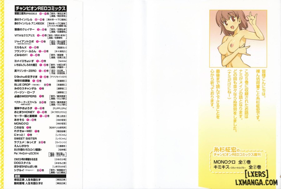 Aki Sora 