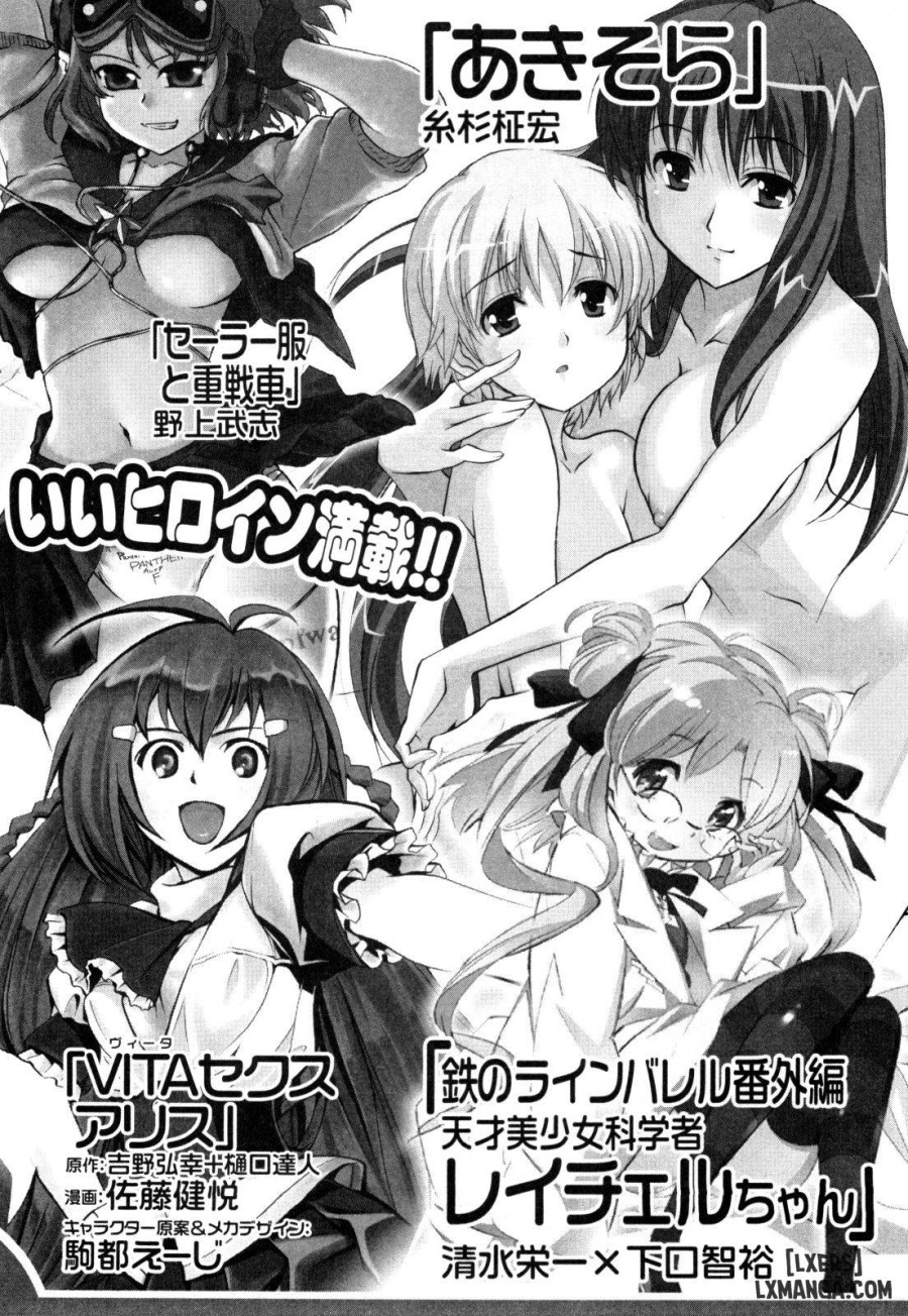 Aki Sora 