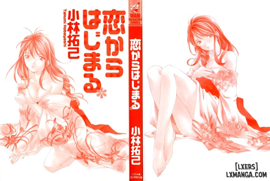 Koi Kara Hajimaru 