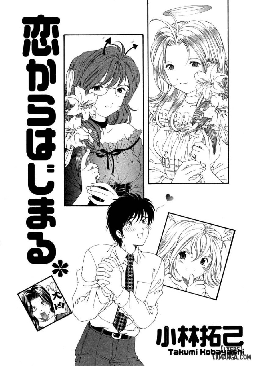 Koi Kara Hajimaru 