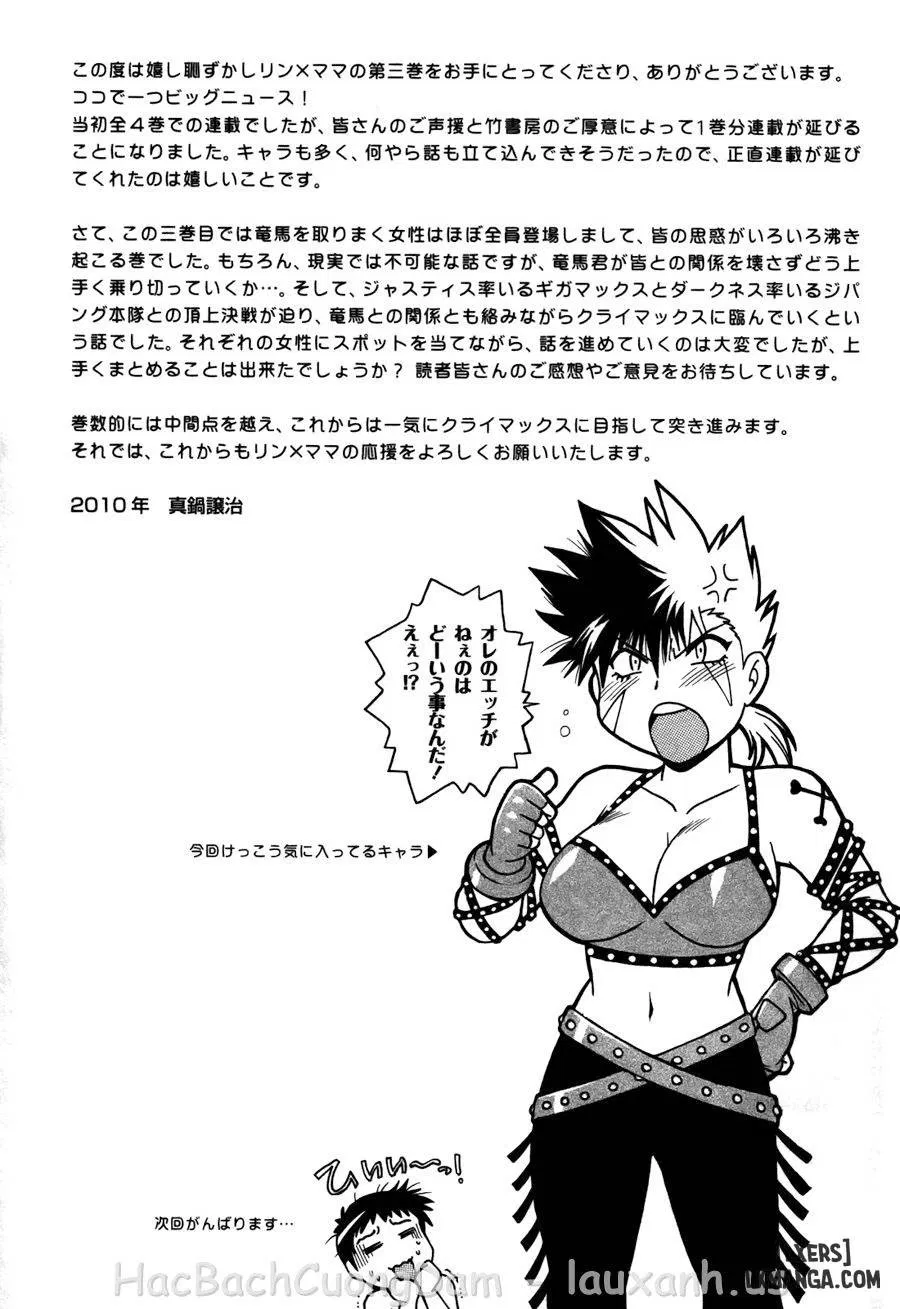 Ring X Mama 