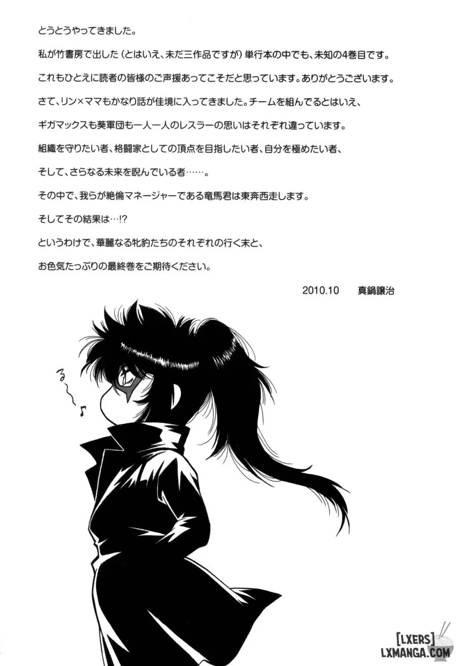Ring X Mama 