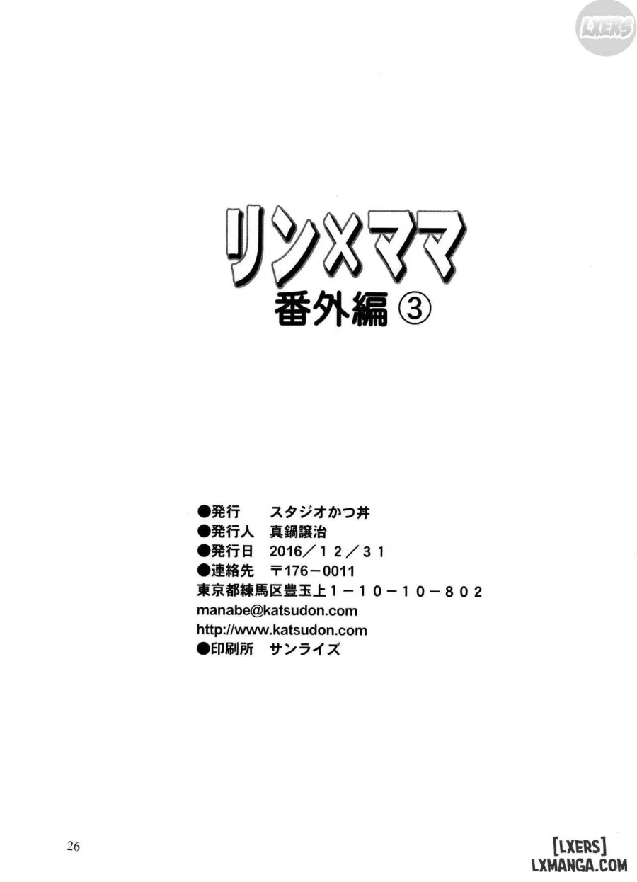Ring X Mama 