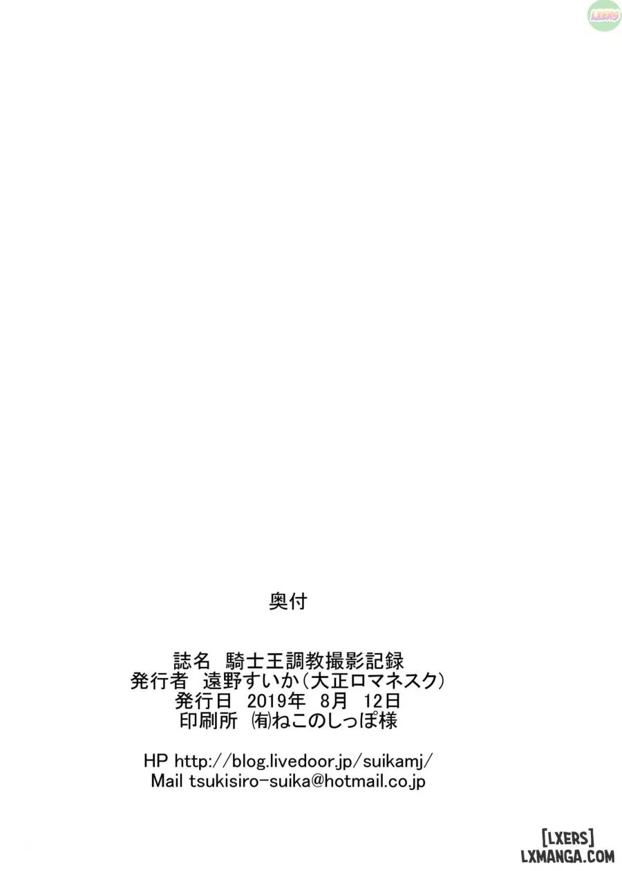 Kishiou Choukyou Satsuei Kiroku 