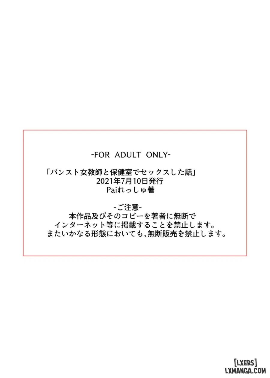 PanSto Onna Kyoushi to Hokenshitsu de Sex Shita Hanashi 