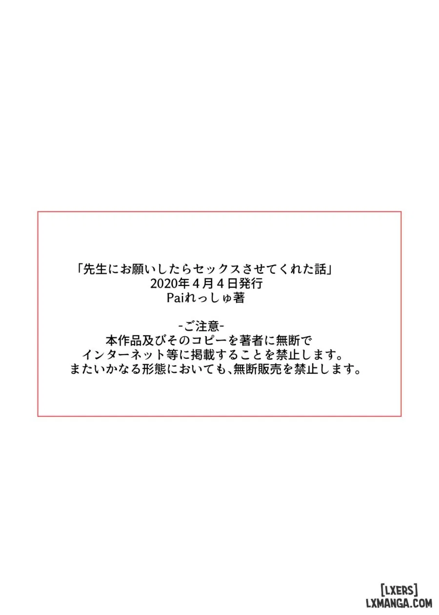 Sensei ni Onegai shitara Sex sasete kureta Hanashi 