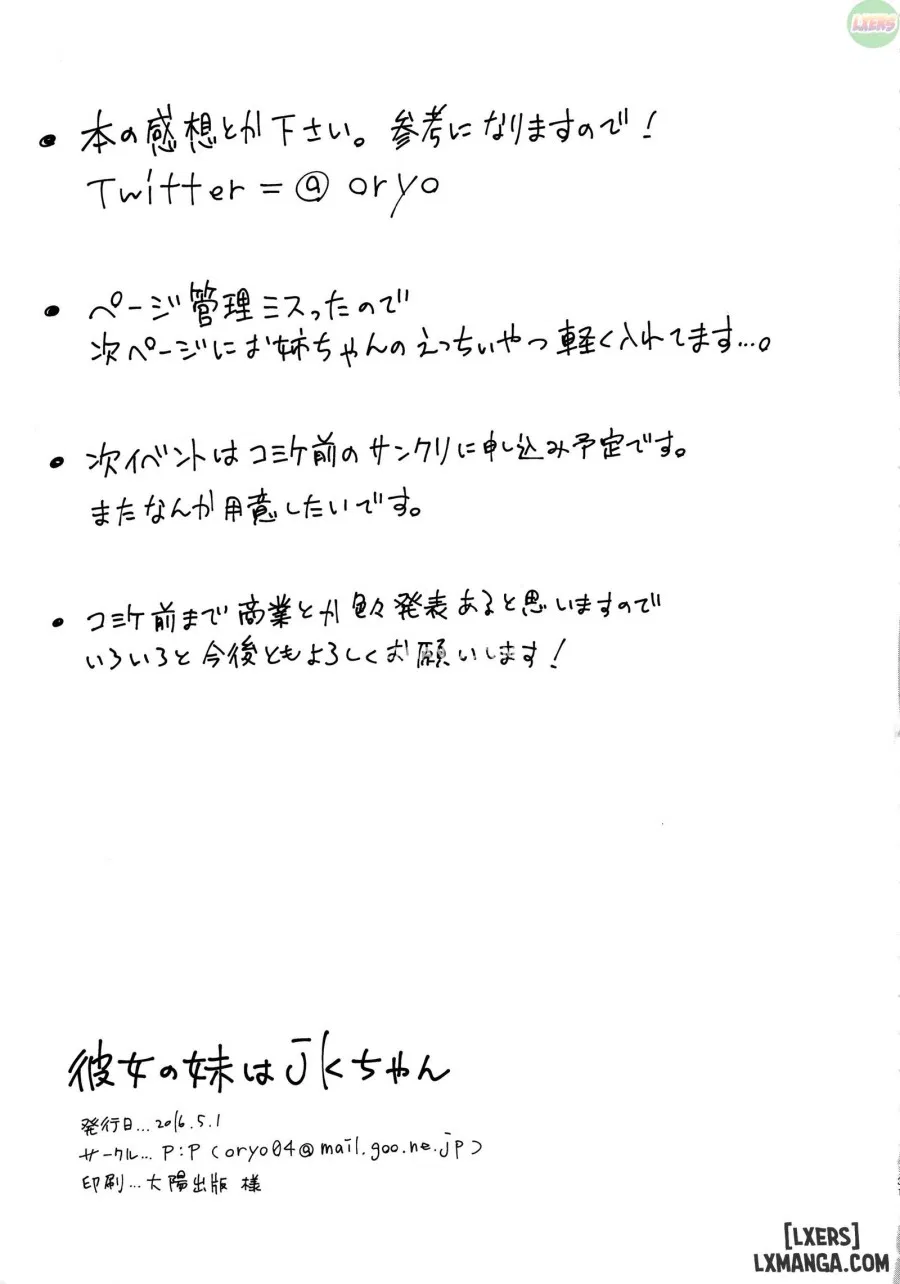 Kanojo no Imouto wa JK-chan 