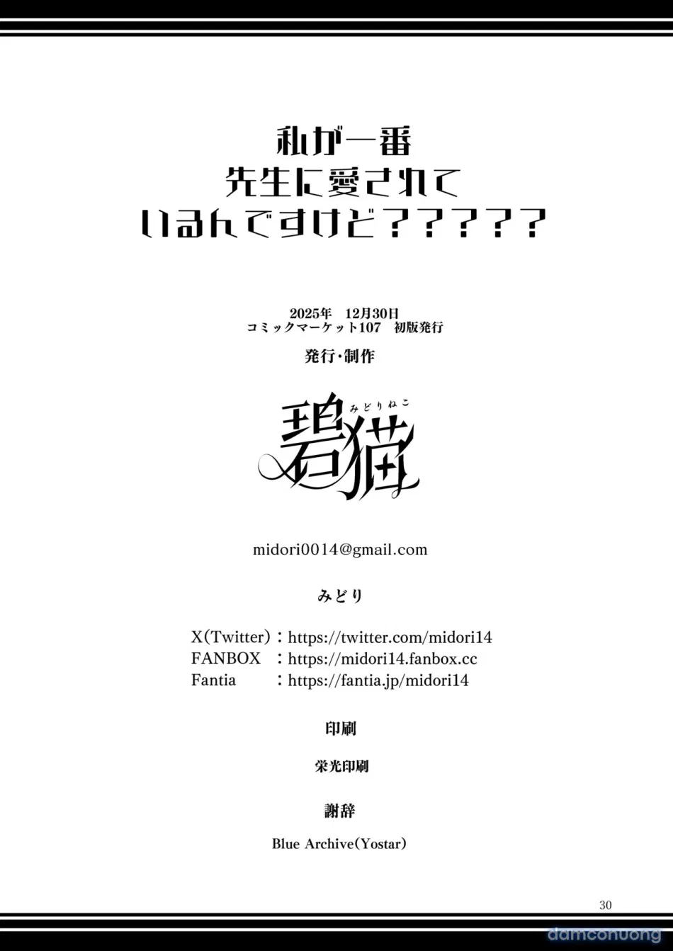Nhưng em mới là người được Sensei yêu thương nhất cơ mà????? 