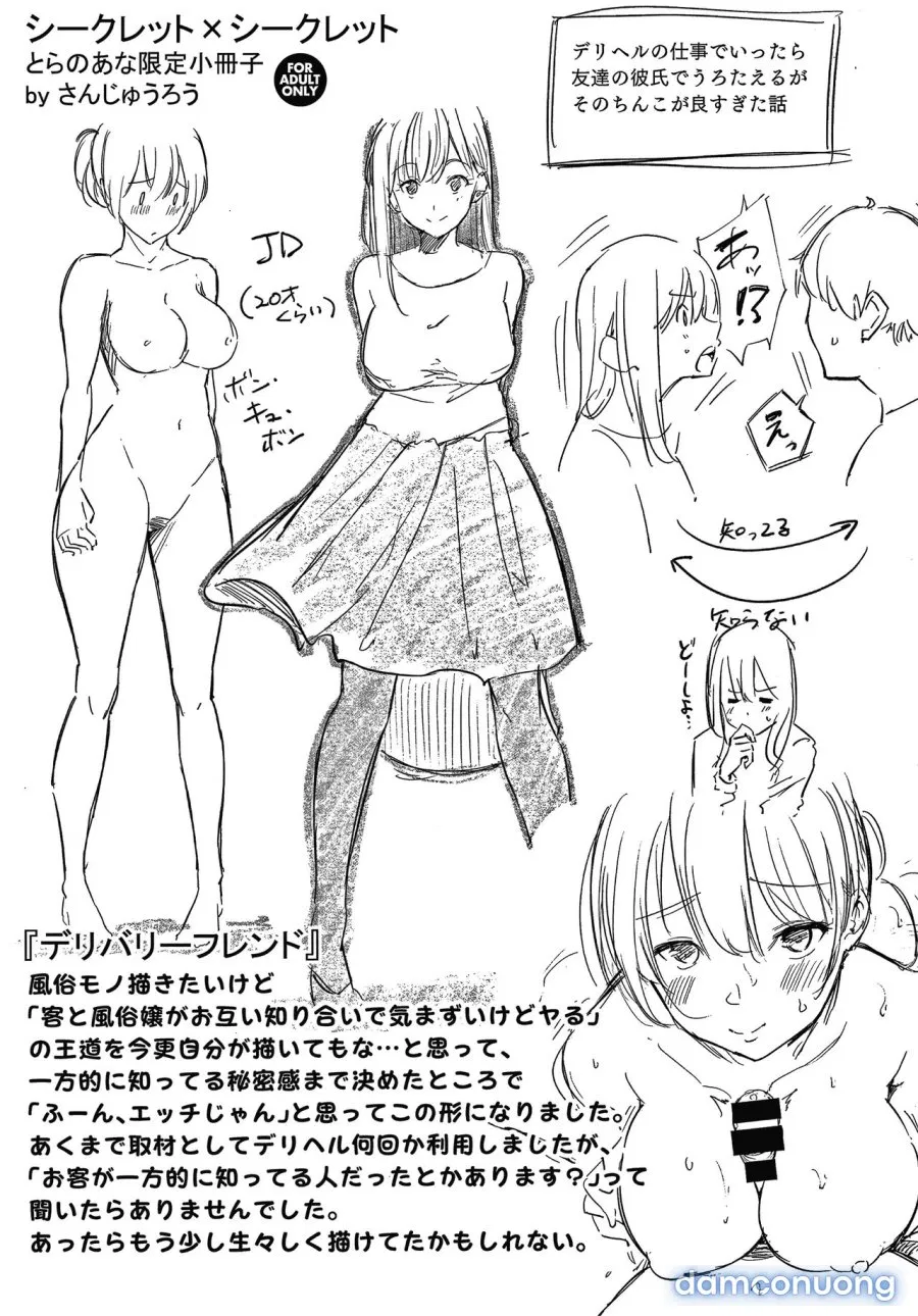 Secret x Secret 