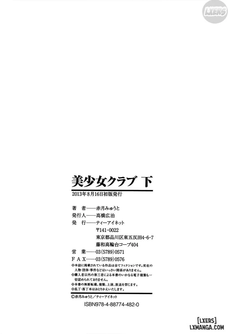Bishoujo Club 