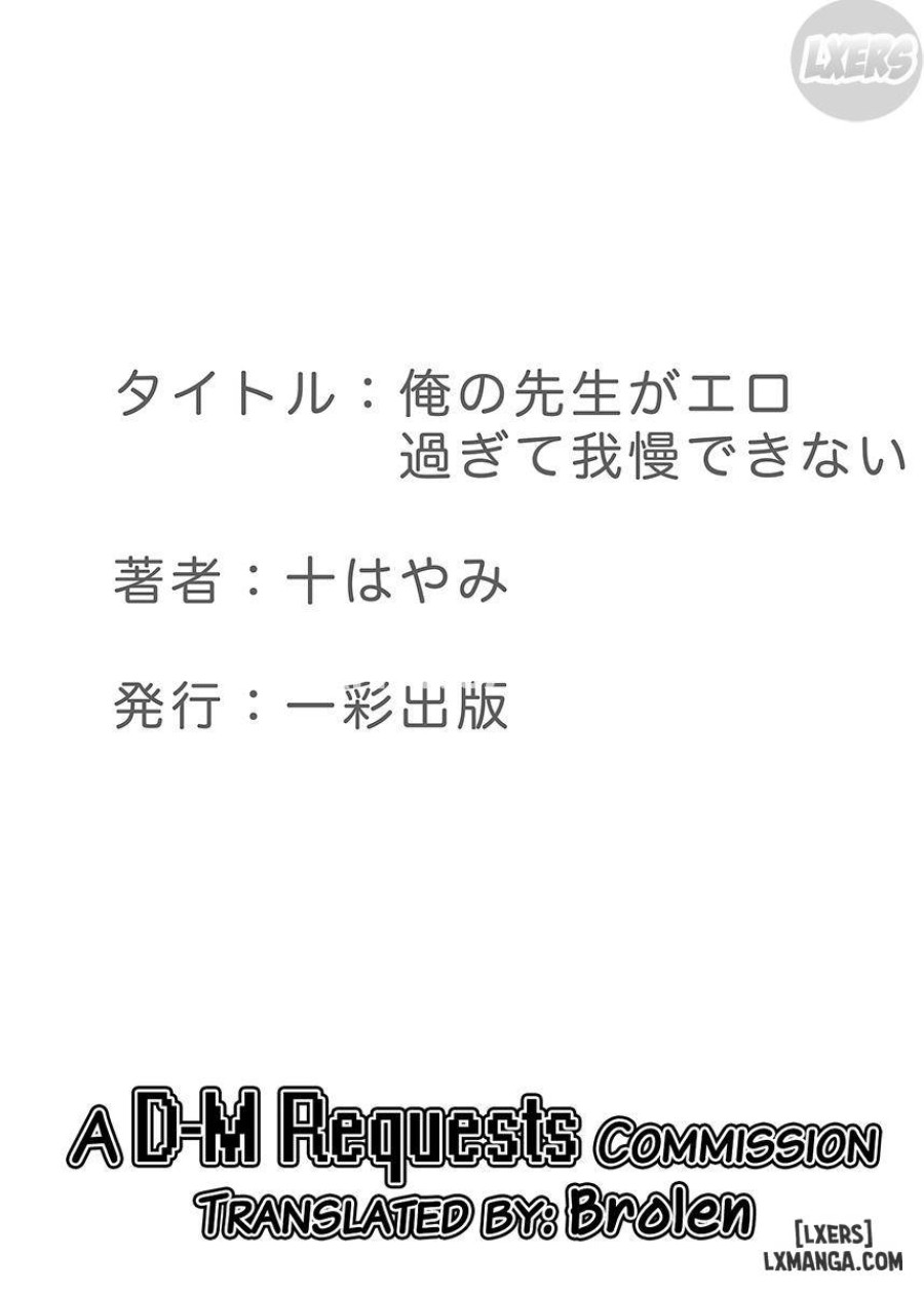 Ore no Sensei ga Ero Sugite Gaman Dekinai 