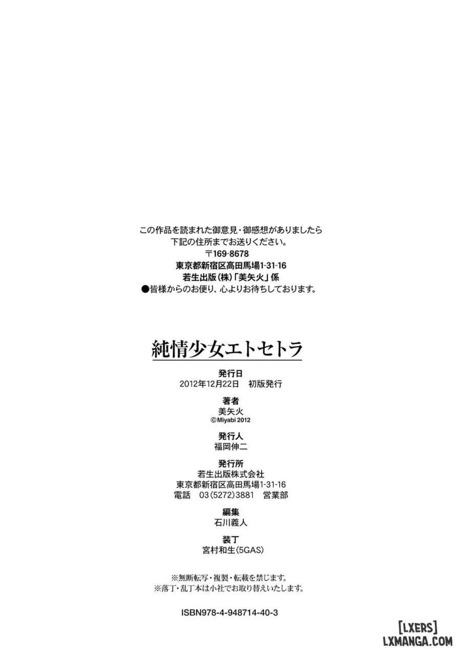 Junjou Shoujo Et Cetera 