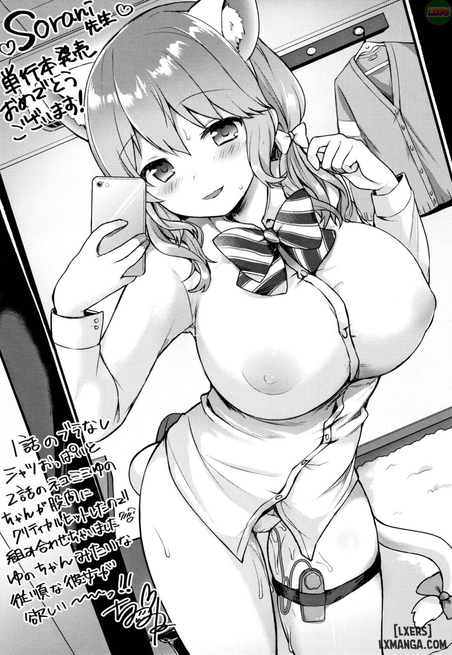 Sukikoi 