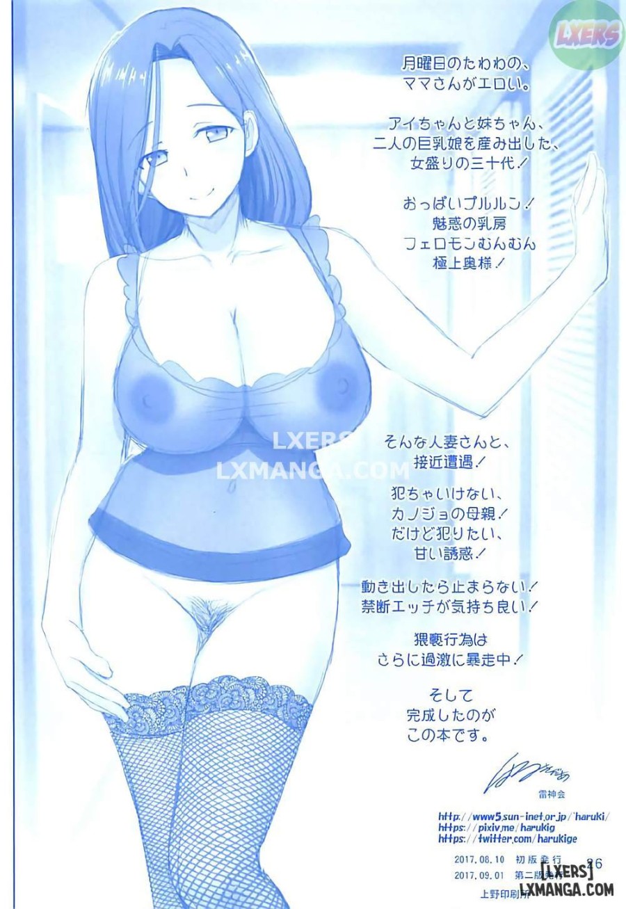 Mama-san no Tawawa 