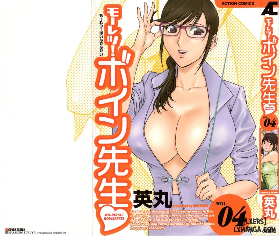 Boing Boing Teacher 