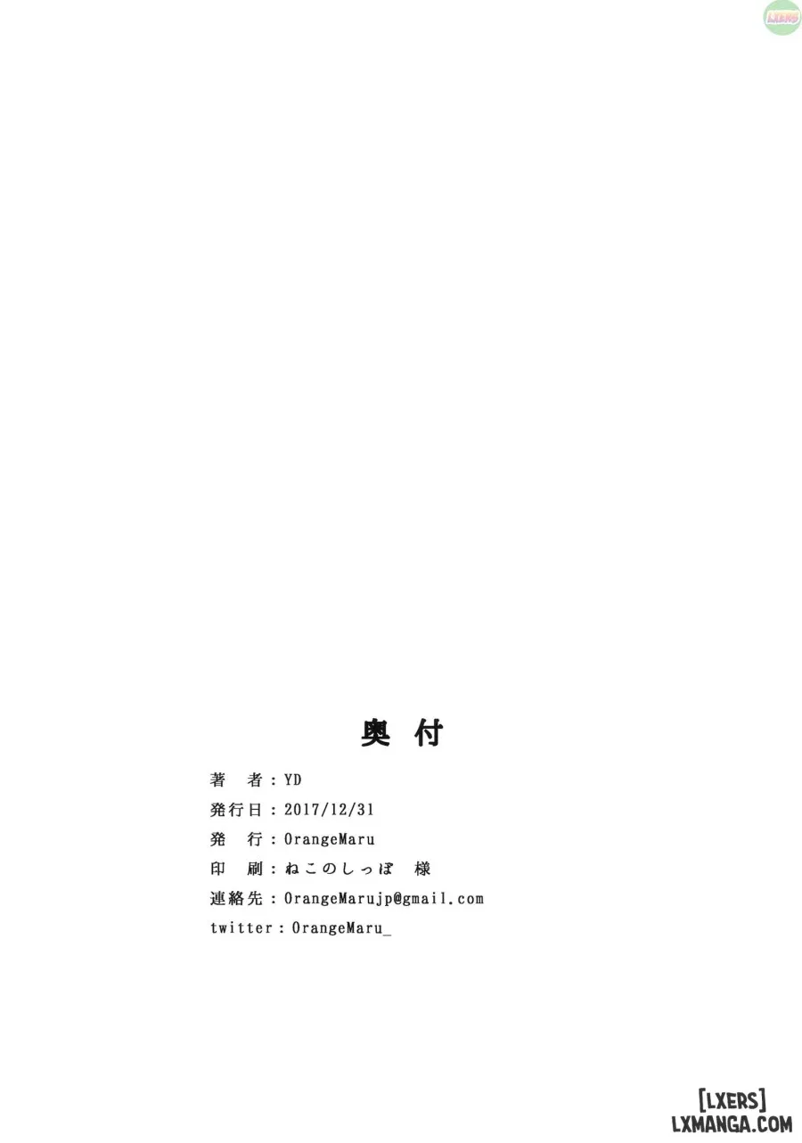 Hasamiuchi 