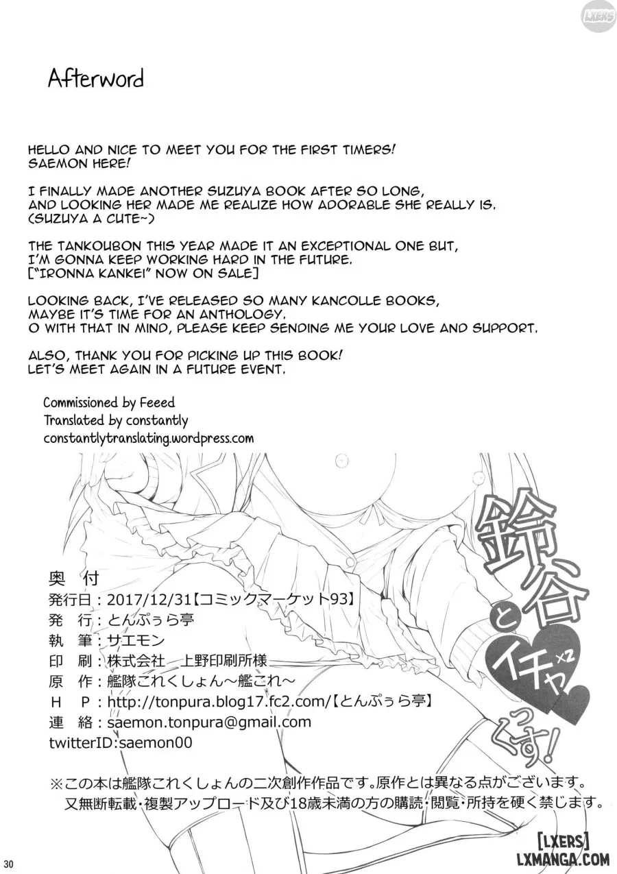 Suzuya to IchaIcha kkusu 