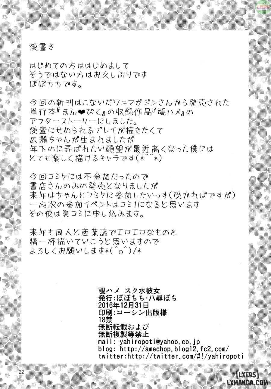 Nozohame Sukumizu Kanojo 