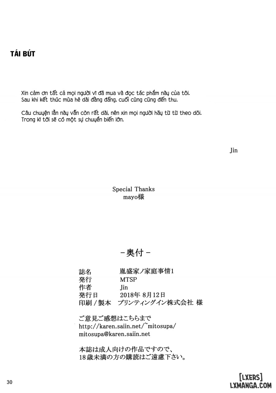 Tanemori-ke no Katei Jijou 