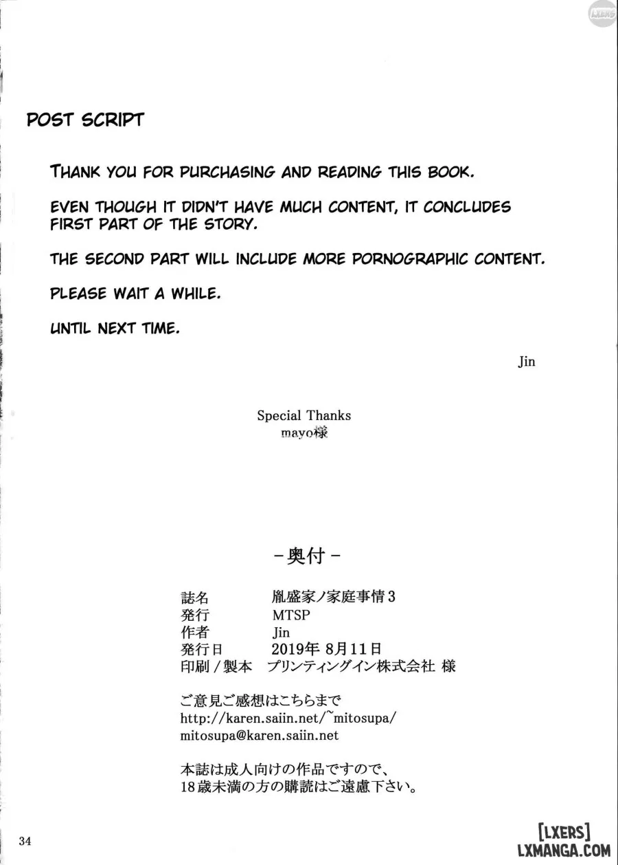 Tanemori-ke no Katei Jijou 