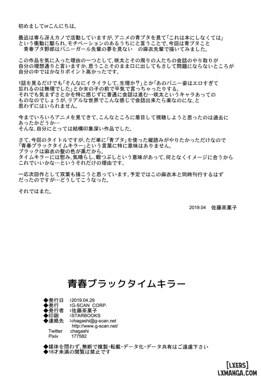 Seishun Black Time Killer 