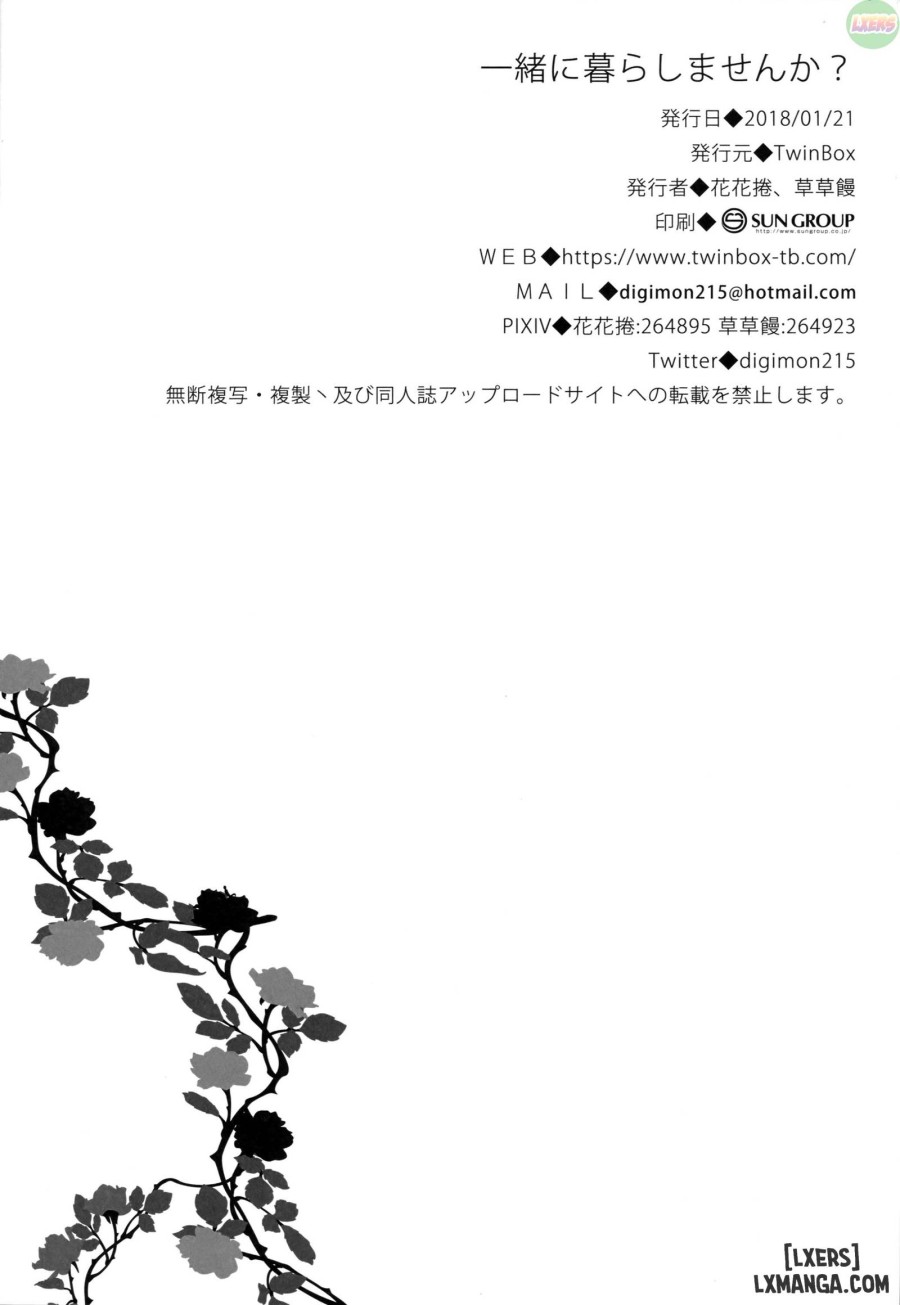 Issho ni Kurashimasen ka 