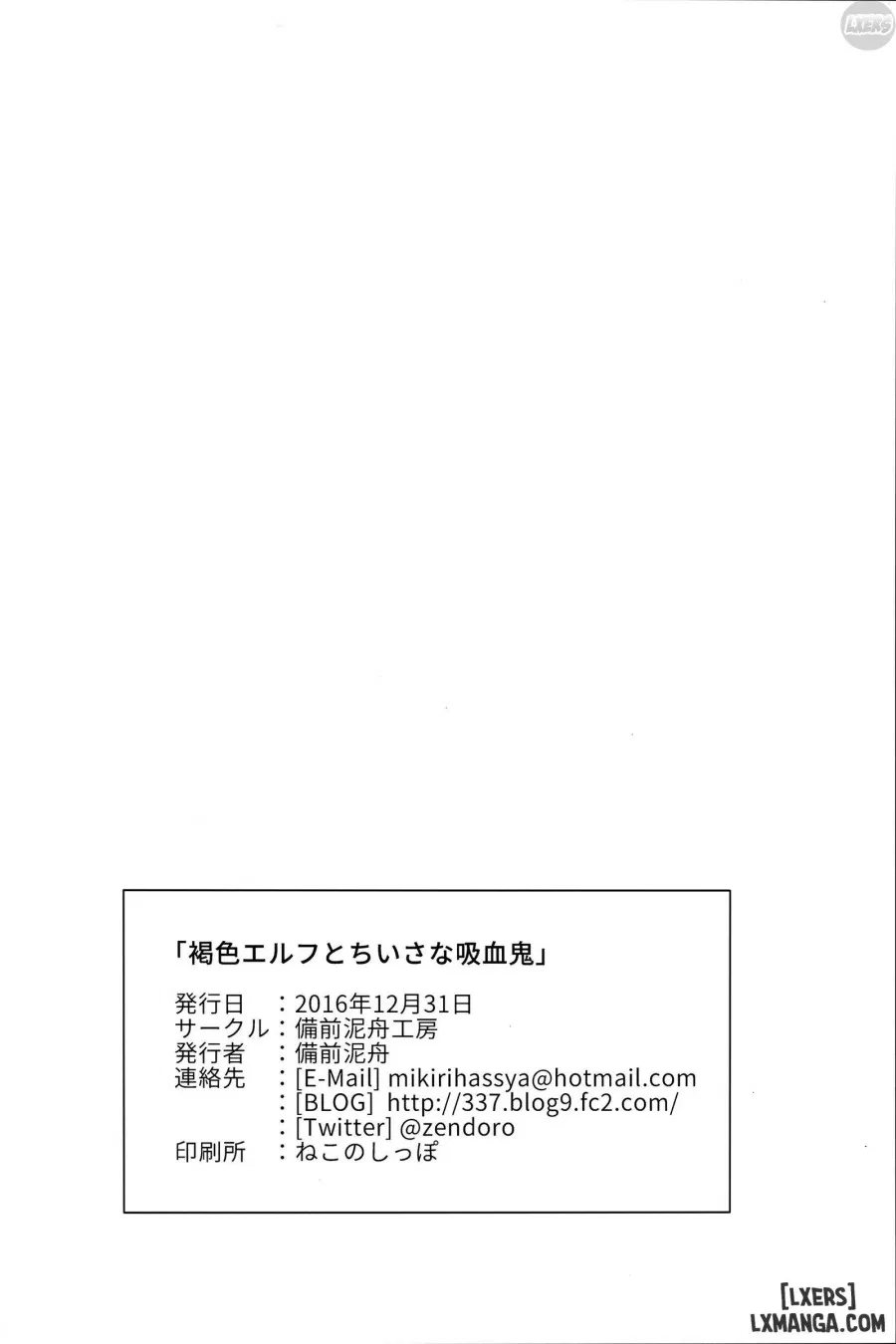 Kasshoku Elf to Chiisana Kyuuketsuki 