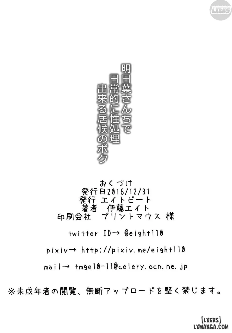 Ashitaba-san Chi de Nichijouteki ni Seishori Dekiru Isourou no Boku 