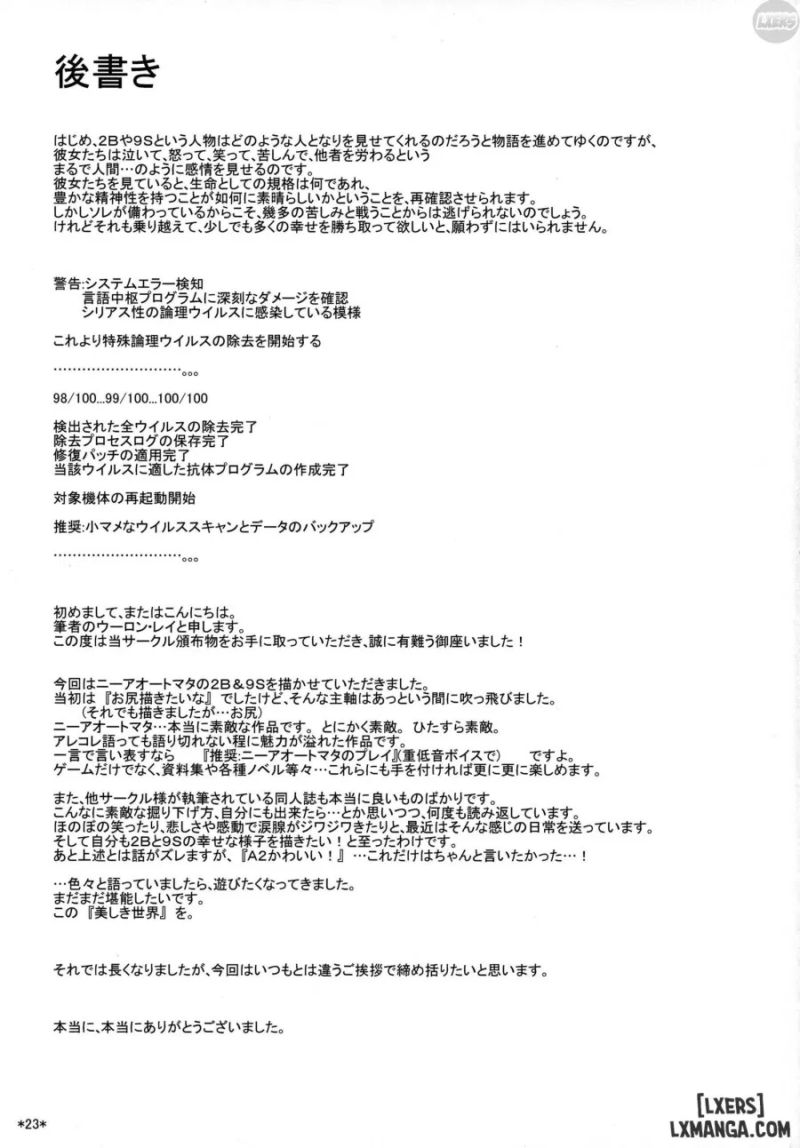 Kimi no Egao ga Boku no Hoshi 