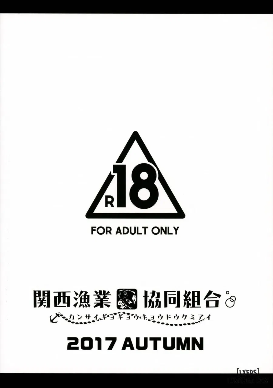 Oya no Kokoro Ko Shirazu 