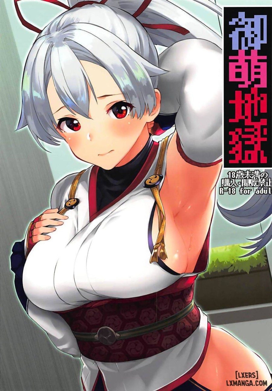 Omoe Jigoku 