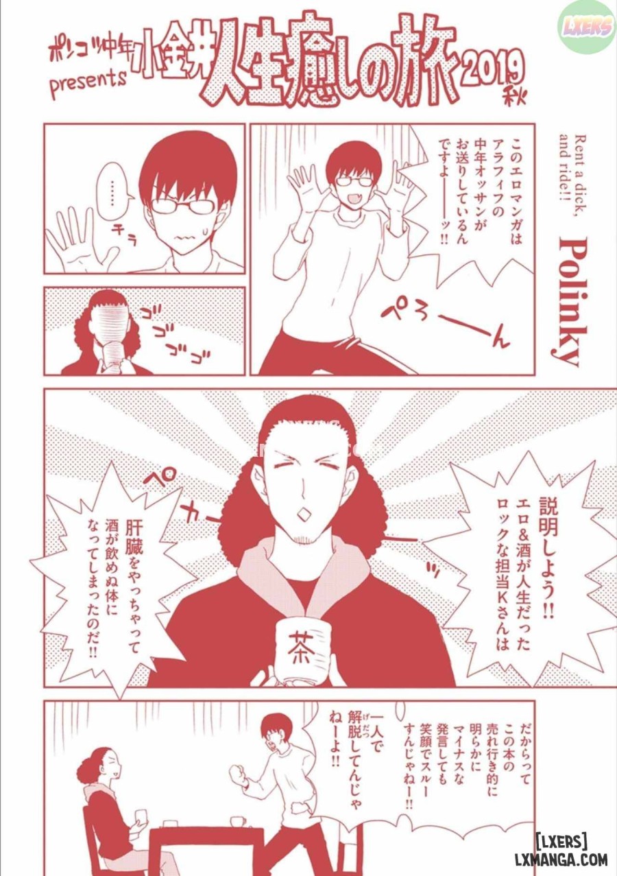 Ochinchin Rental 