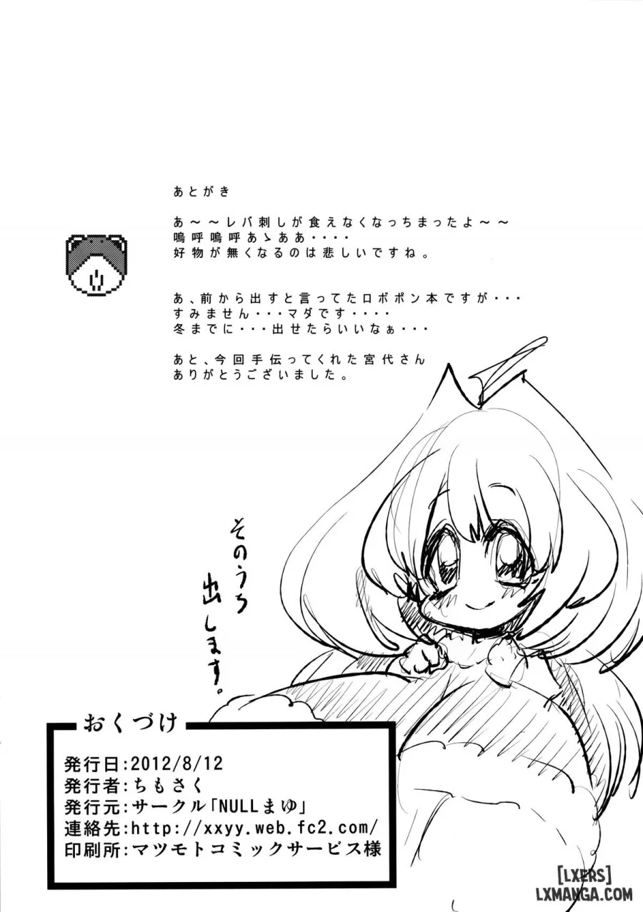 Netoraregatari 