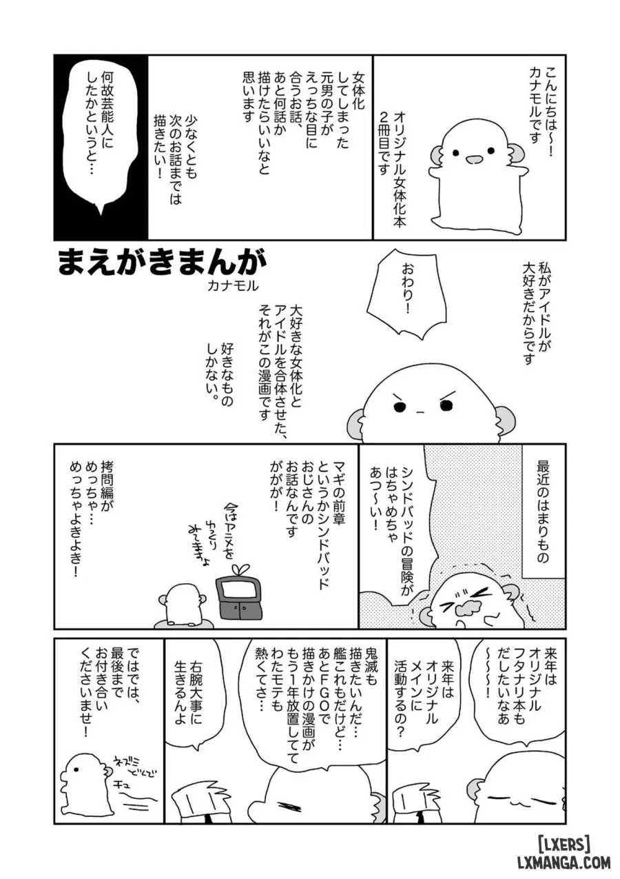 Nyotaika Shita Ore no Tadareta Makura Eigyou Seikatsu 