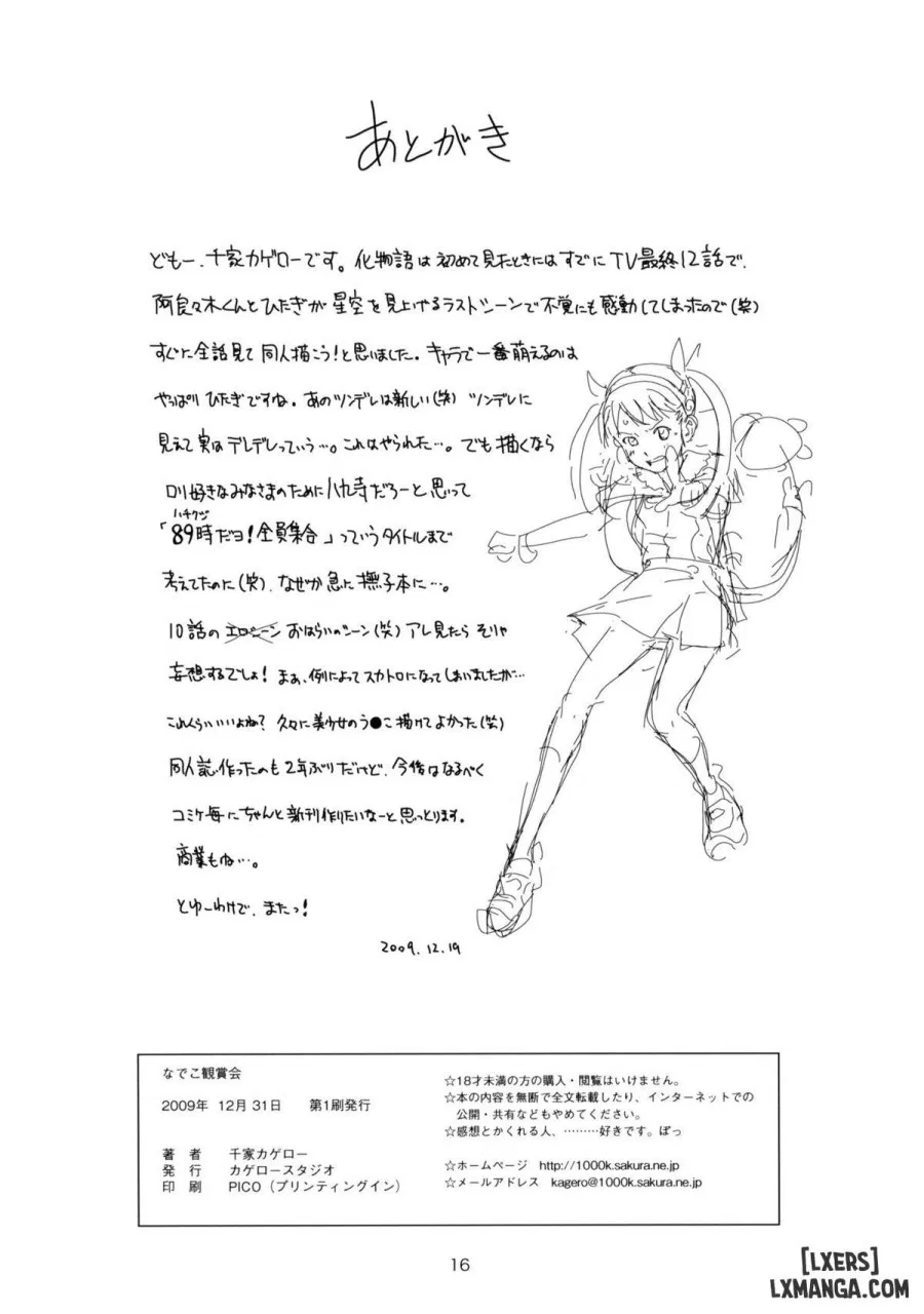 Nadeko Kanshoukai 