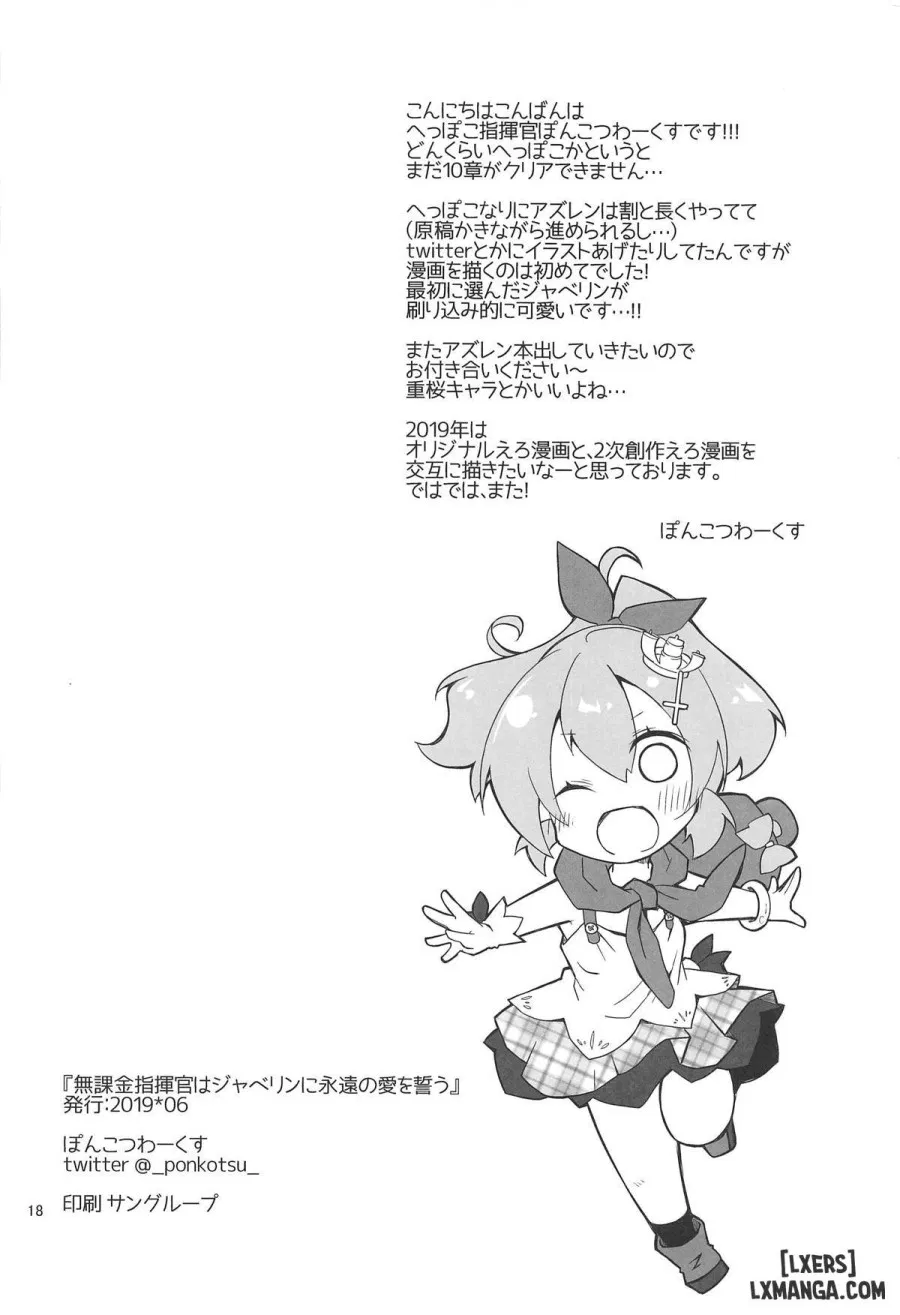 Mukakin Shikikan wa Javelin ni Eien no Ai o Chikau 