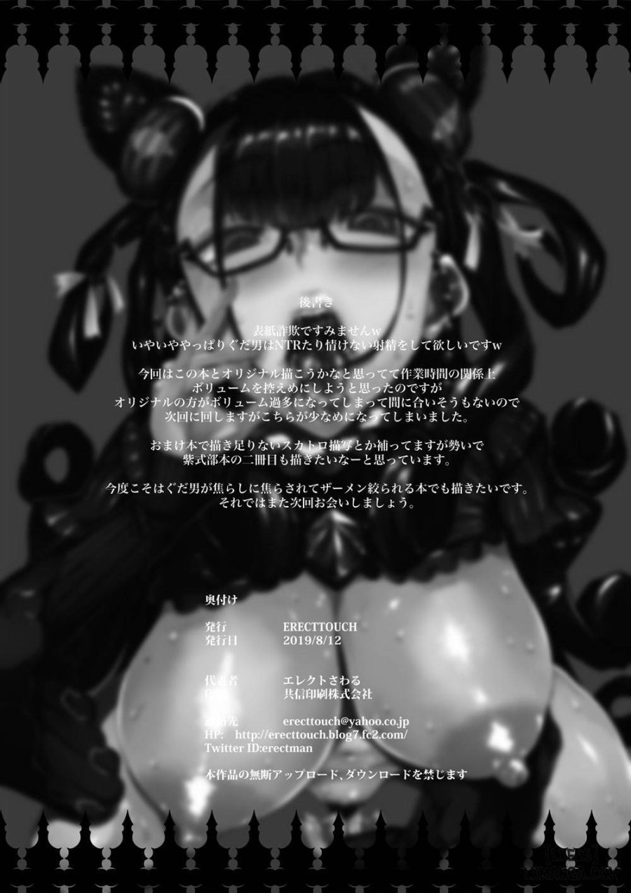 Murasaki Shikibu no Miminame 