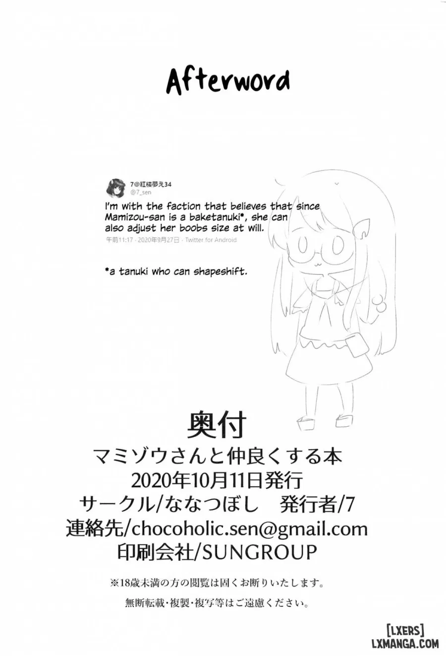 Mamizou-san to Nakayoku Suru Hon 