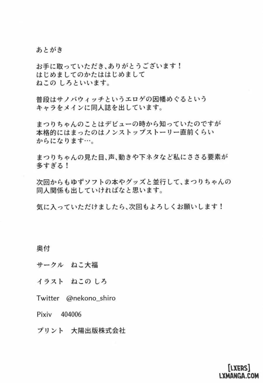 Listener to Suru Yume o Mita Hololive no Seiso Tantou 