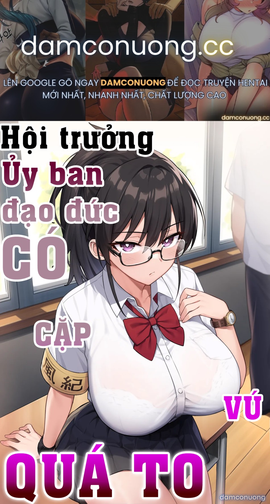 Atarashii Fuuki Iinchou wa Kyonyuu Sugiru Ken 