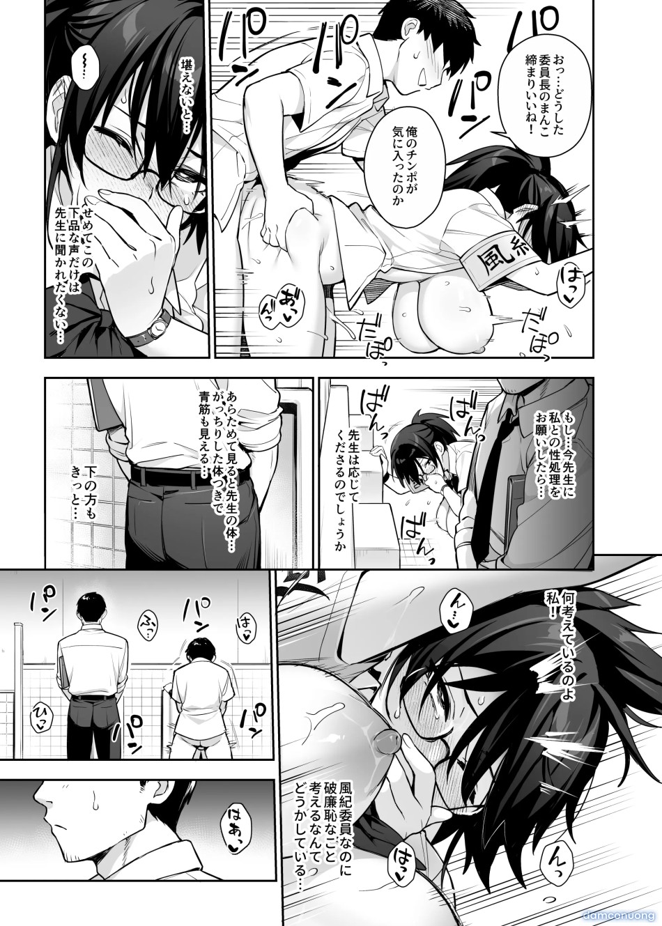Atarashii Fuuki Iinchou wa Kyonyuu Sugiru Ken 