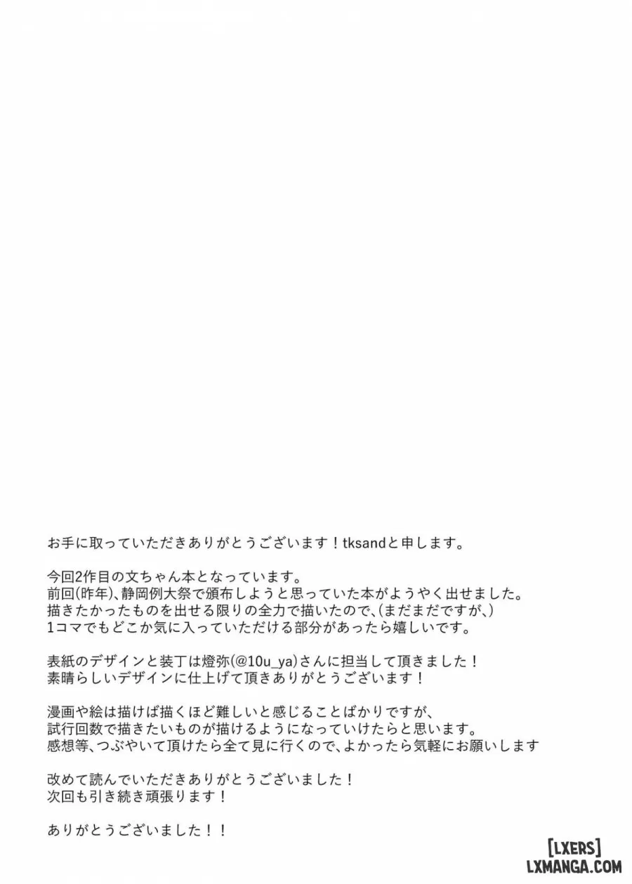 Kore wa Akumade Shuzai nanode 