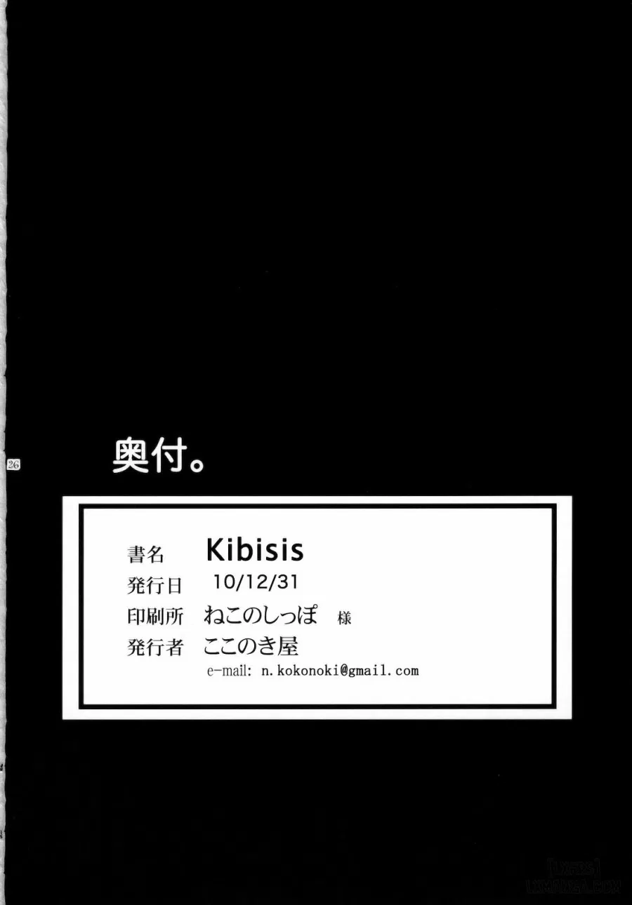 Kibisis 