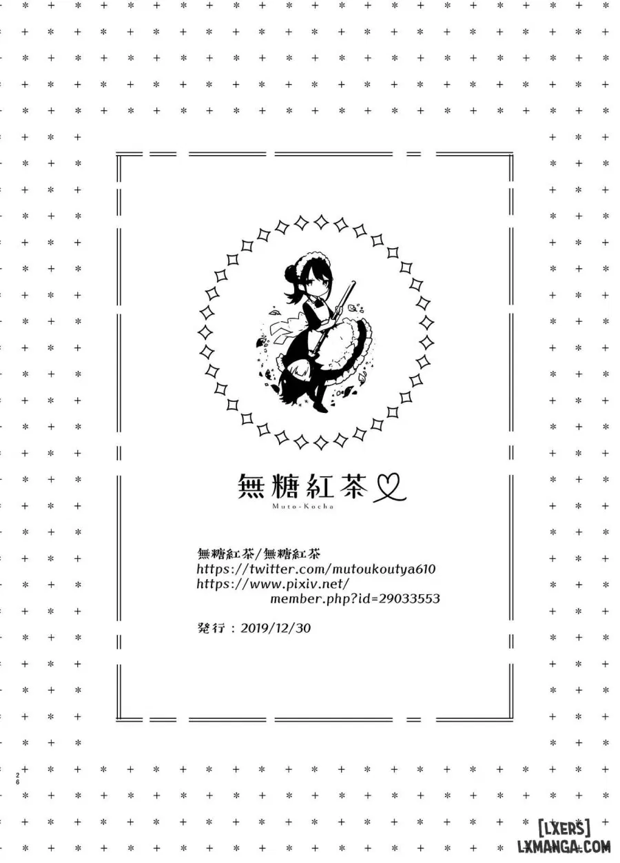 Jishou Bitch (Uso) no Osananajimi ni Tekagen Nashi Ecchi 