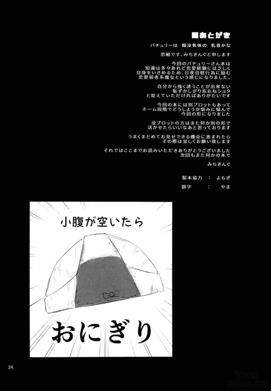 Inemuri Jouzu no Daitoshokan 