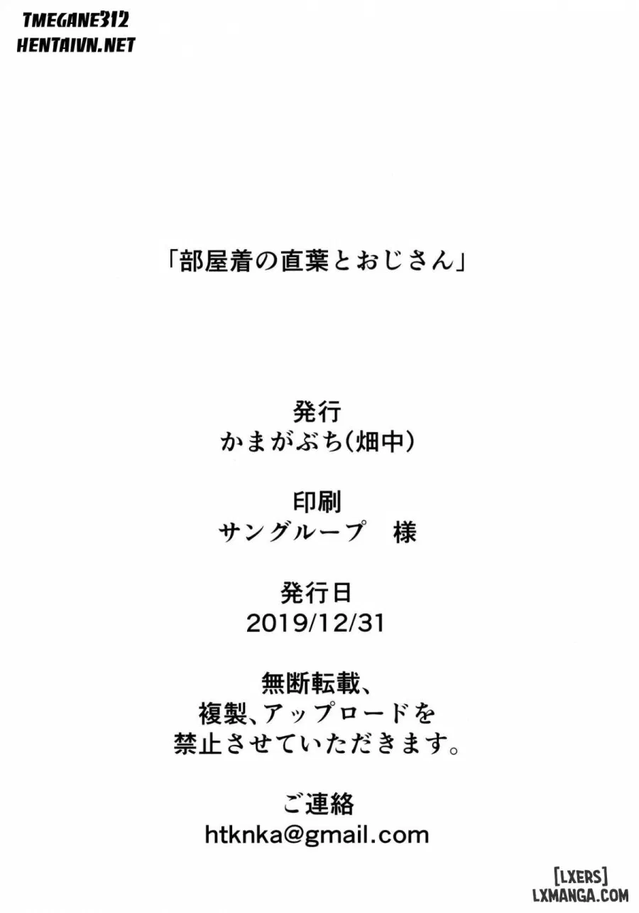 Heyagi no Suguha to Oji-san 